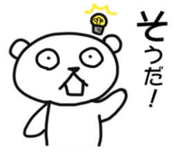 Polar bear of AIUEO sticker #11112450