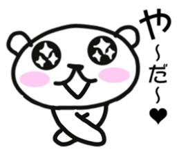 Polar bear of AIUEO sticker #11112452