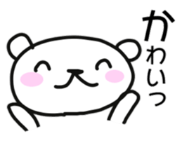 Polar bear of AIUEO sticker #11112455