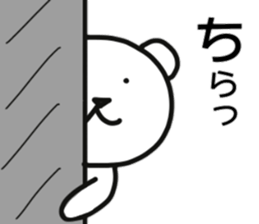 Polar bear of AIUEO sticker #11112458