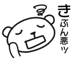 Polar bear of AIUEO sticker #11112459