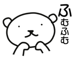 Polar bear of AIUEO sticker #11112461