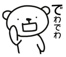 Polar bear of AIUEO sticker #11112466