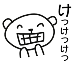 Polar bear of AIUEO sticker #11112467