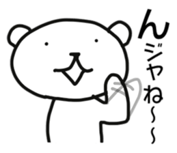 Polar bear of AIUEO sticker #11112468