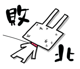 Imprisoned rabbit Introduction sticker #11113085