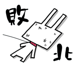 Imprisoned rabbit Introduction sticker #11113085