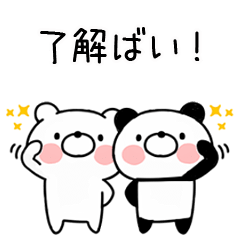 Hakata dialect bear and panda