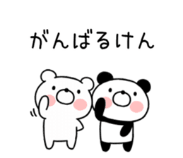 Hakata dialect bear and panda sticker #11113128