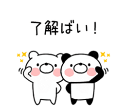 Hakata dialect bear and panda sticker #11113136