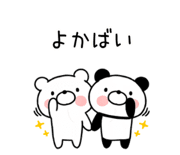 Hakata dialect bear and panda sticker #11113137