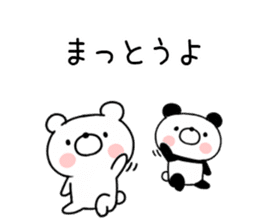 Hakata dialect bear and panda sticker #11113144