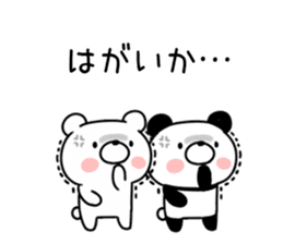 Hakata dialect bear and panda sticker #11113149