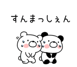 Hakata dialect bear and panda sticker #11113152