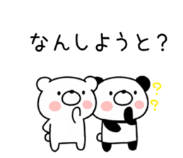 Hakata dialect bear and panda sticker #11113156
