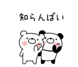 Hakata dialect bear and panda sticker #11113158