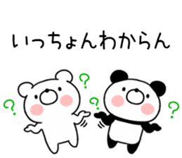 Hakata dialect bear and panda sticker #11113160