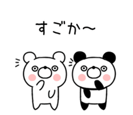 Hakata dialect bear and panda sticker #11113163
