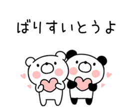 Hakata dialect bear and panda sticker #11113166