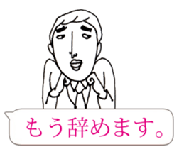 Mr.Yutori is  junior associates. sticker #11113584