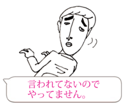 Mr.Yutori is  junior associates. sticker #11113587