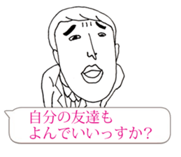 Mr.Yutori is  junior associates. sticker #11113589