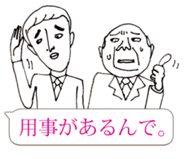 Mr.Yutori is  junior associates. sticker #11113590