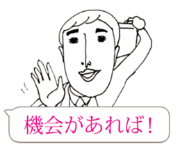 Mr.Yutori is  junior associates. sticker #11113592