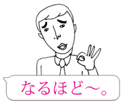 Mr.Yutori is  junior associates. sticker #11113593