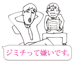 Mr.Yutori is  junior associates. sticker #11113594