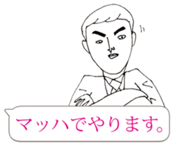 Mr.Yutori is  junior associates. sticker #11113595