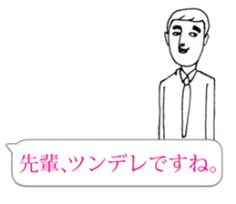 Mr.Yutori is  junior associates. sticker #11113597