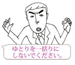 Mr.Yutori is  junior associates. sticker #11113600