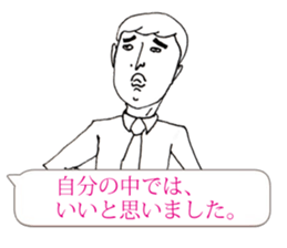 Mr.Yutori is  junior associates. sticker #11113605