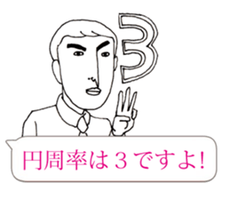 Mr.Yutori is  junior associates. sticker #11113606