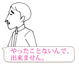 Mr.Yutori is  junior associates. sticker #11113608