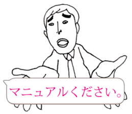 Mr.Yutori is  junior associates. sticker #11113610