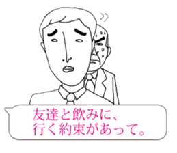 Mr.Yutori is  junior associates. sticker #11113612