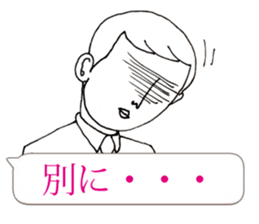 Mr.Yutori is  junior associates. sticker #11113614