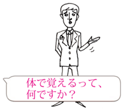 Mr.Yutori is  junior associates. sticker #11113617