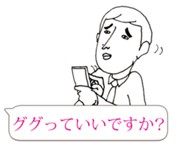 Mr.Yutori is  junior associates. sticker #11113620