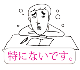 Mr.Yutori is  junior associates. sticker #11113621