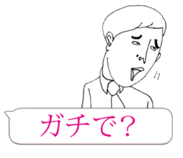 Mr.Yutori is  junior associates. sticker #11113622