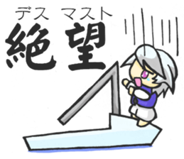 Meri,Beginner of sailing 2 sticker #11113843