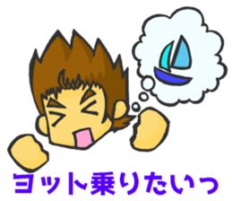 Meri,Beginner of sailing 2 sticker #11113855