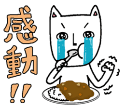 The cat that he likes curry sticker #11113889