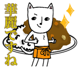 The cat that he likes curry sticker #11113894