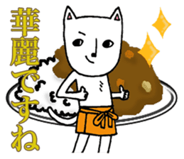 The cat that he likes curry sticker #11113894