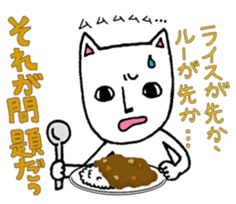 The cat that he likes curry sticker #11113901