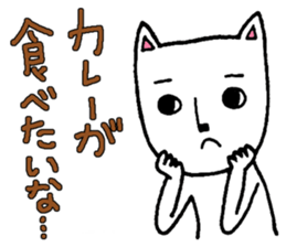 The cat that he likes curry sticker #11113904